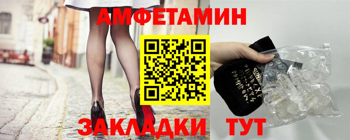 Amphetamine 97%  Вход с VPN  Краснодар 