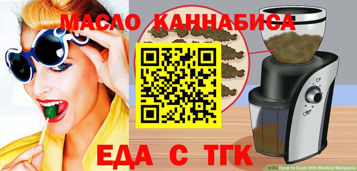 Краснодар  Печенье с ТГК марихуана  Вход с VPN 