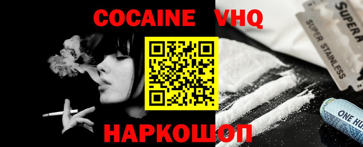 Cocaine 99% Краснодар