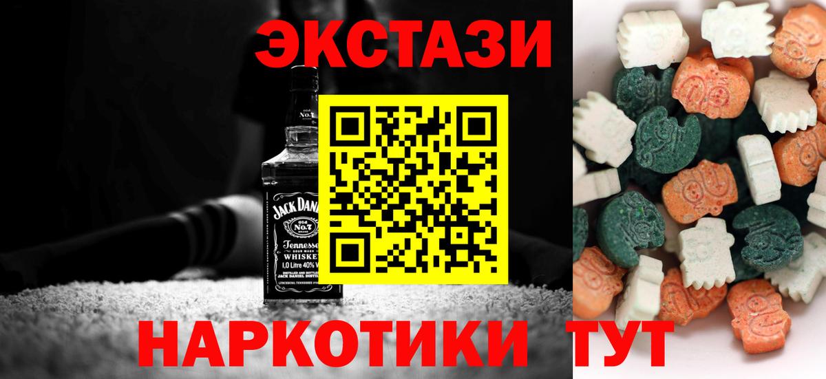 ЭКСТАЗИ mix Краснодар