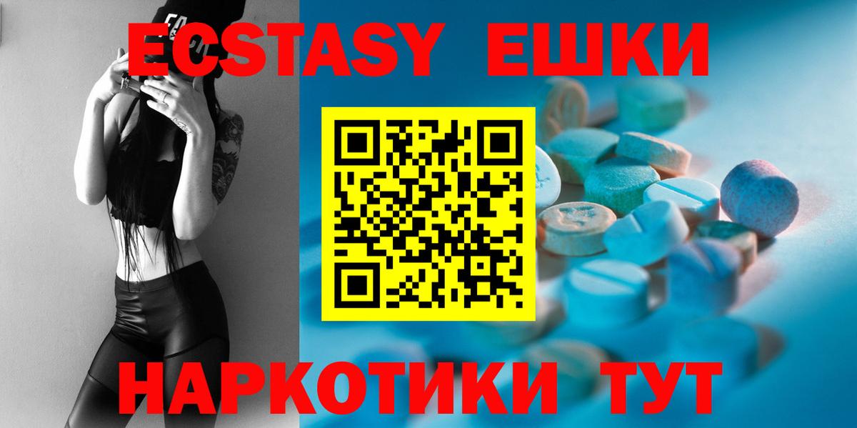 ЭКСТАЗИ Philipp Plein  Экстази  Вход с VPN  Краснодар  Ecstasy TESLA 