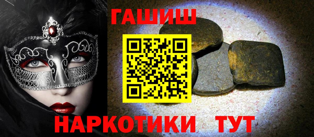 ГАШ  Гашиш ice o lator  Краснодар  Вход с VPN  Гашиш 40% ТГК 