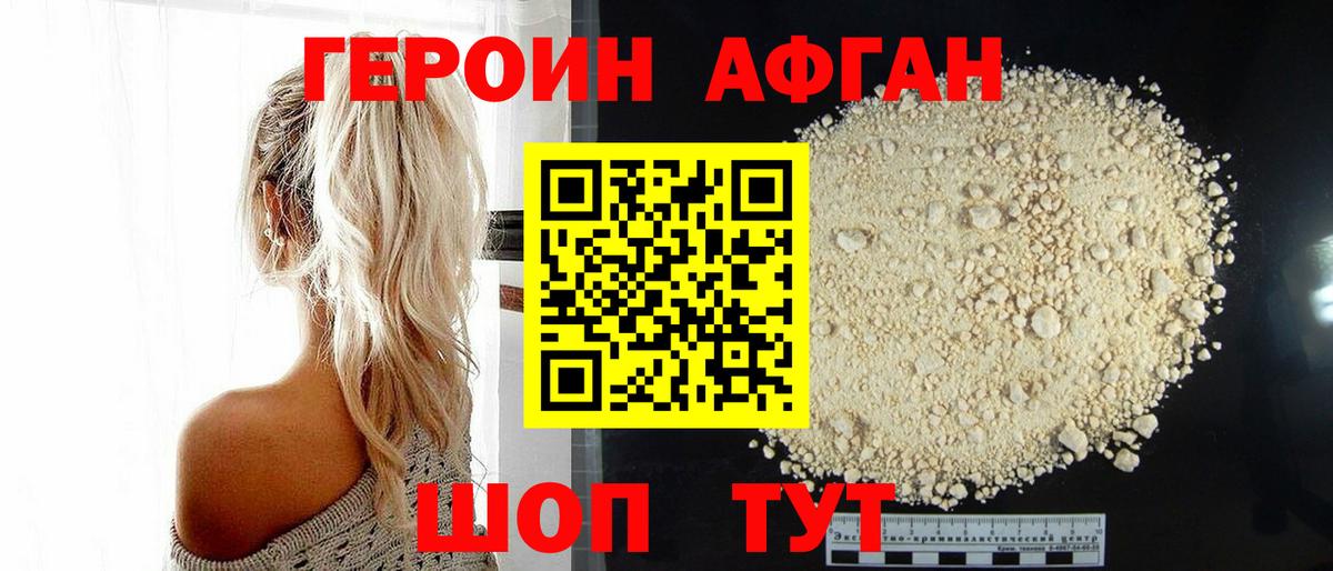 Краснодар  Героин хмурый  Вход с VPN 