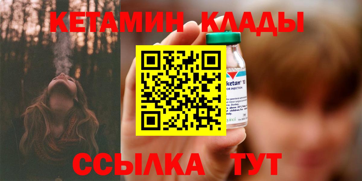 Краснодар  КЕТАМИН VHQ  Вход с VPN  mega ссылки  КЕТАМИН ketamine 