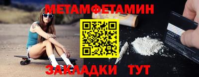 первитин Бузулук