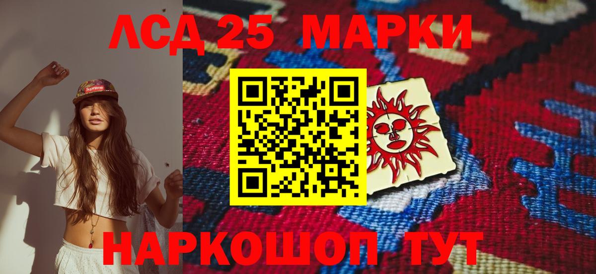 Краснодар  LSD-25 экстази ecstasy  Вход с VPN  ЛСД экстази кислота 