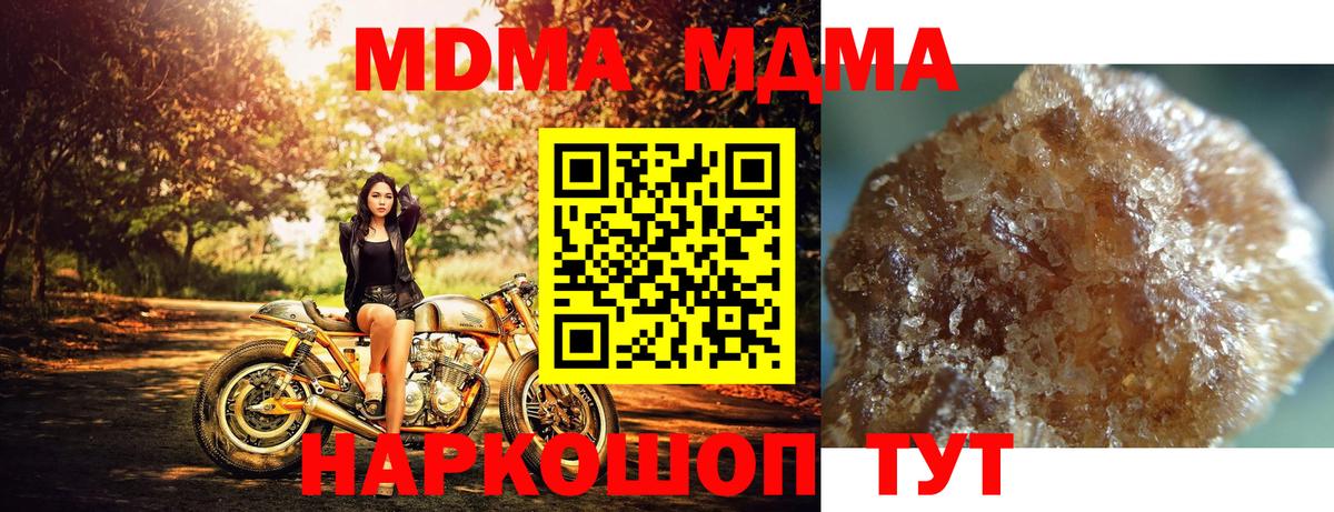МДМА crystal  MDMA  Краснодар  Вход с VPN 