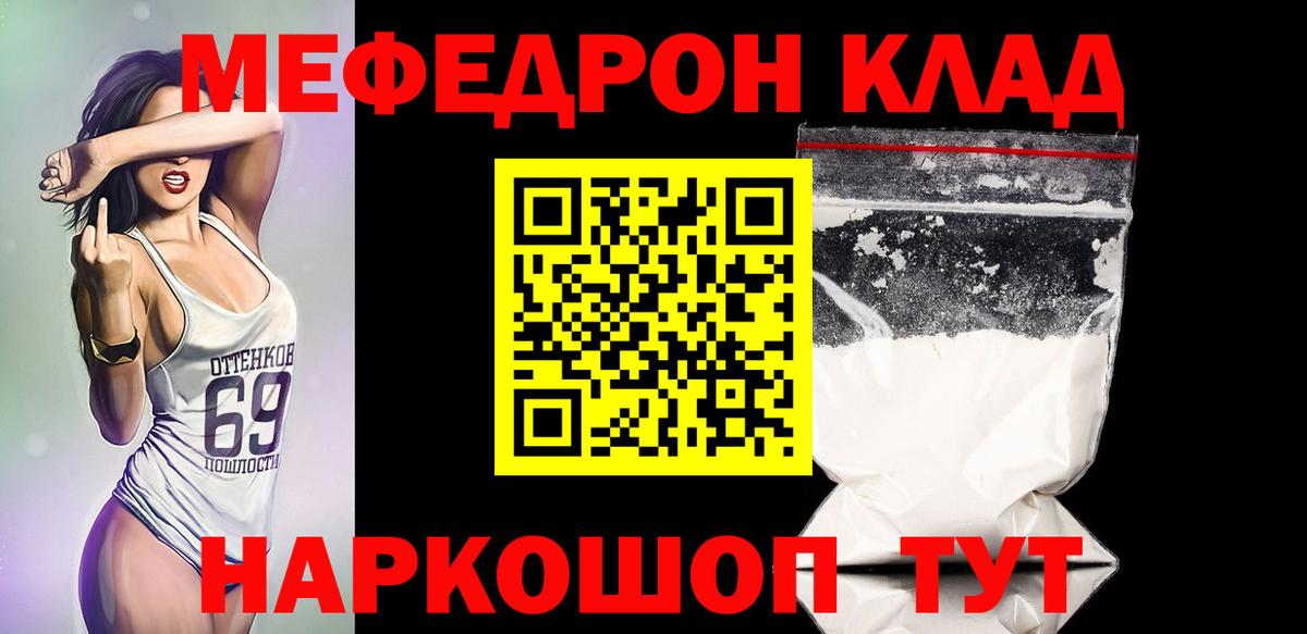 Меф мука Краснодар