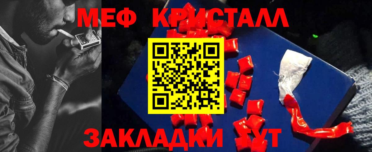 Меф  МЯУ-МЯУ  Краснодар  МЕФ mephedrone  хочу   Вход с VPN 