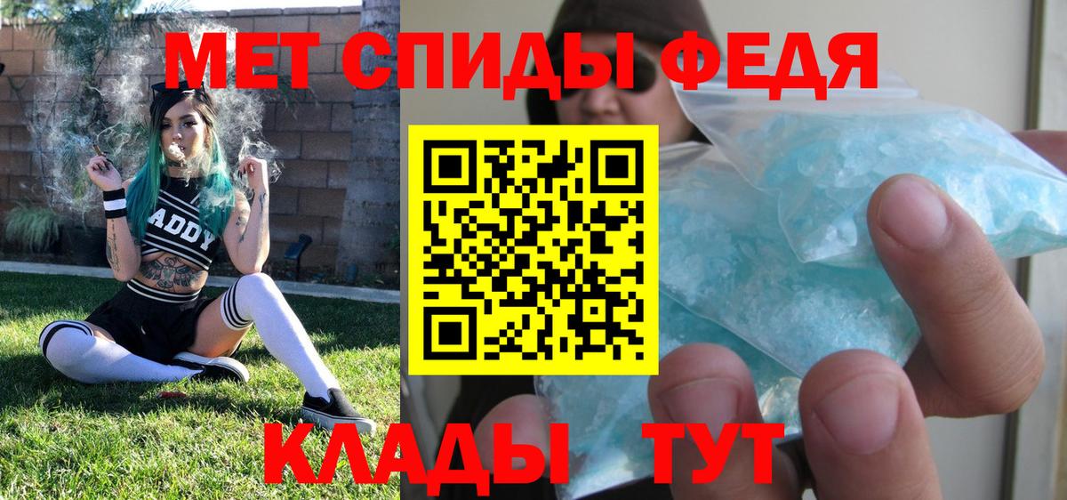 МЕТАМФЕТАМИН витя  Первитин  Краснодар  Вход с VPN  МЕТАМФЕТАМИН витя 