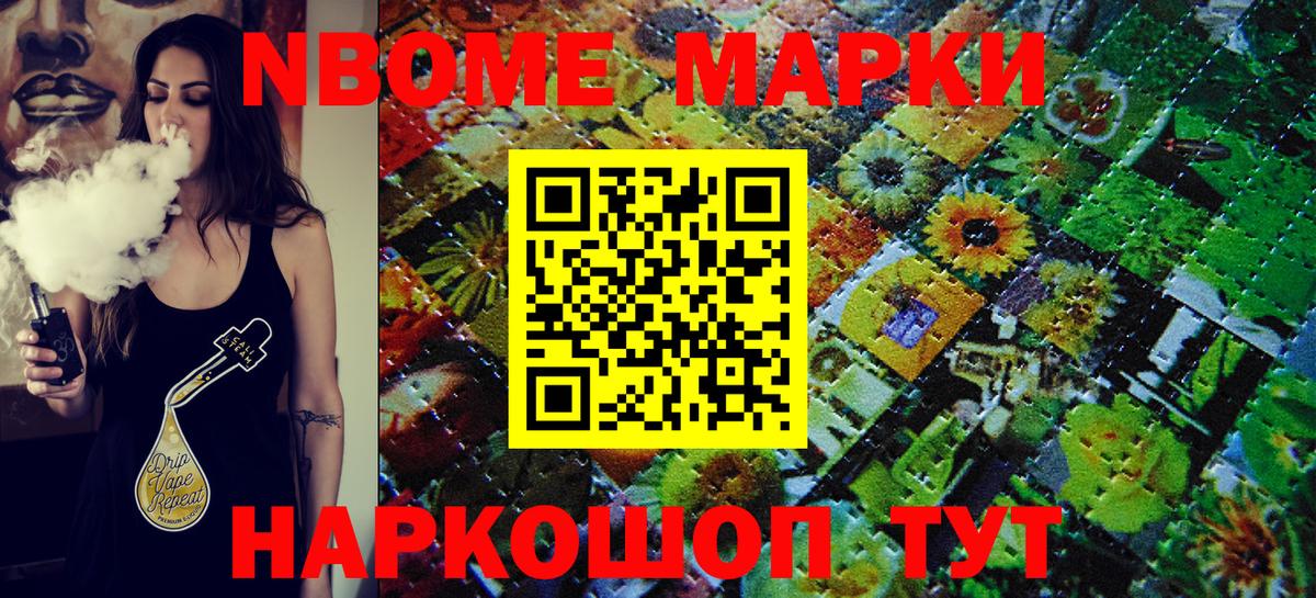 Наркотические марки 1500мкг Краснодар