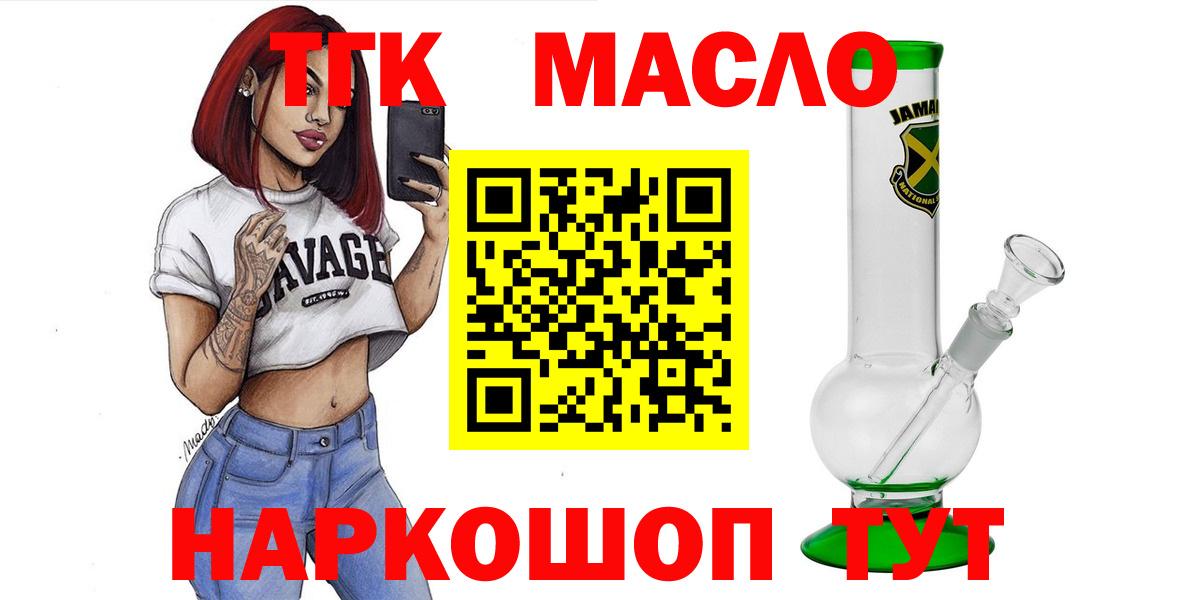 Дистиллят ТГК вейп Краснодар