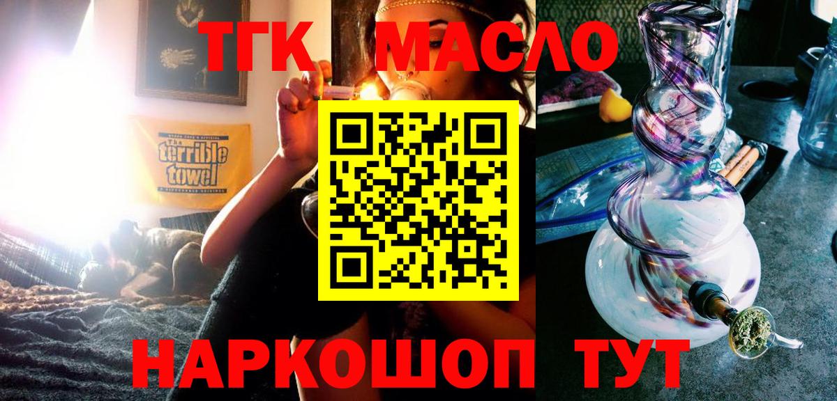 ТГК Wax  Вход с VPN  Краснодар 